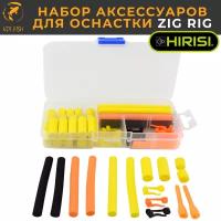 Набор для оснастки Зиг Риг KOI-FISH ZIG RIG Kit (AZ512). Плавающая пенка, крепление - лентяйка и инструмент. Монтаж и оснастка ЗигРиг