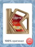 Масло трансмиссионное Rosneft Kinetic Hypoid 75W90 4л