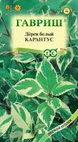 Семена Дерен белый Карантус, 0,1г, Гавриш, Лесной уголок, 10 пакетиков