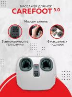 Массажер для ног Casa&More CareFoot 3.0