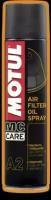 MOTUL Смазка для пропитки воздушных фильтров MOTUL 0,4л Air Filter Oil Spray