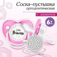 Набор: соска - пустышка ортодонтическая с держателем, LITTLE PRINCESS, с колпачком, от 6 мес., розовая/серебро, стразы