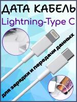 USB Data кабель CL-68 Lightning to Type-C