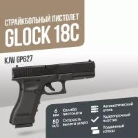 Пистолет KJW Glock 18C GGBB (GP627)