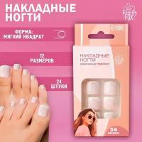 Beauty Fox Накладные ногти для ног «Идеальный педикюр. Френч», 24 шт, клеевые пластины, цвет светло-розовый/белый