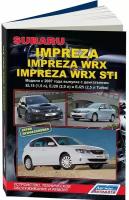 Автокнига: руководство / инструкция по ремонту и эксплуатации SUBARU IMPREZA (субару импреза) IMPREZA WRX STI (импреза ВРХ СТИ) бензин с 2007 года выпуска, 978-5-588850-535-9, издательство Легион-Aвтодата