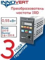 Частотный преобразователь для Электродвигателя IRD551M21B 0,55 кВт / Преобразователь частоты / Инвертор однофазный вход 220 В, 3 фазы выход 220 В