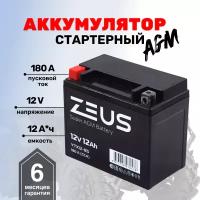 Аккумулятор стартерный для мотоцикла/квадроцикла/скутера ZEUS SUPER AGM YTX12-BS(12V/12Ah) (UTX12-BS, СТ 1212)