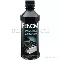 Промывка радиатора fenom 330 мл fn246