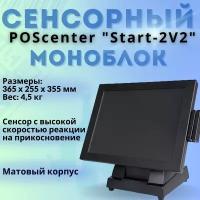 Сенсорный моноблок POSCenter START-2V2 (15", Resistive, J3455, RAM 8Gb, SSD M2 128Gb, MSR) без ОС