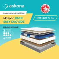 Матрас анатомический Askona (Аскона) Basic Easy Duo Side 120х200