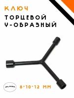 Ключ торцевой Y-образный, черный / Ключ гаечный тройной 8*10*12, GN3475