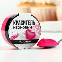 Неоновый пищевой краситель, розовый, 7 г