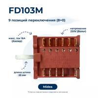 Переключатель режимов для духового шкафа Midea 17471100000353