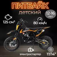 Питбайк Motoland GF125 E оранжевый 17/14