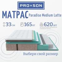 Матрас 160х200 Paradise Medium Latte средней жесткости, с эффектом памяти