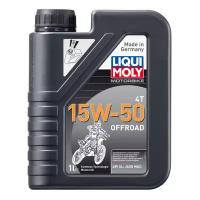 Моторное масло 4-х тактное Liqui Moly Motorbike 4T Offroad 15W-50 синтетическое 1 л