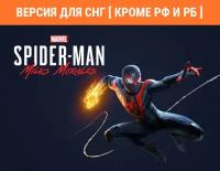 Marvel’s Spider-Man: Miles Morales (Версия для СНГ [ Кроме РФ и РБ ])