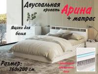 Двуспальная кровать "Арина" с выдвижными ящиками + матрас, белый 160х200 см