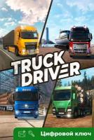 Ключ на Truck Driver [Xbox One, Xbox X | S]