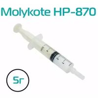 Смазка Molykote для термопленок HP 870, 5 г