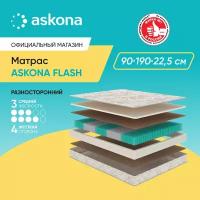 Матрас анатомический Askona (Аскона) Askona Flash 90х190