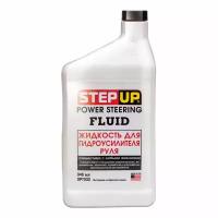Жидкость для гидроусилителя руля StepUp SP7033