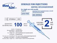 Шприц инъекционный однократного применения MedAim 3-х компонентный с иглой (2 мл, 23G (0,63х32 мм), 100 шт, Luer)