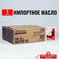 Моторное масло Toyota Oil SN 5W30 (набор: 1л+маркер+бирка) масло для автомобиля