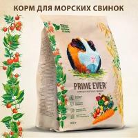 Prime Ever Сухой корм для морских свинок 450 г