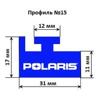 Склиз Garland 15 профиль для Polaris Длина: 1397 мм, цвет: красный