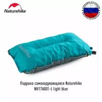 Подушка самонадувающаяся Naturehike NH17A001-L light blue