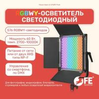 Осветитель светодиодный RGBWY Falcon Eyes LE-576RX Pixel, RGB световая панель для видео и фото съемки, видеосвет РГБ