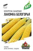 Кукуруза Лакомка Белогорья сахарный 5г Ранн (Гавриш) ХИТ х3 20/600