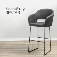 Кресло Барное Restar Темно-серый Link