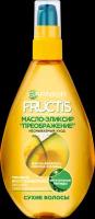 Масло-эликсир для волос Garnier Fructis Преображение 150мл