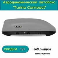 Автобокс "Turino Compact"/PT GROUP/ одностороннее открывание, аэродинамический, 360 л, серый