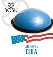 Платформа балансировочная BOSU Home для домашнего использования, диаметр 65 см, голубой