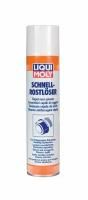 LM Растворитель ржавчины Schnell-Rostloser (0 3л) (12шт) 1985/1612 LIQUI MOLY 1612