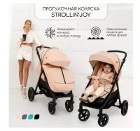 Коляска прогулочная Amarobaby Strollin'Joy, Бежевый (Персиковый)