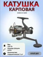 Катушка с байтраннером Каида KX-6000-3BB Серая