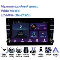Мультимедийный центр Wide Media LC-MFA-ON-2/32 B / Android 9, 9 дюймов, WiFi, 2/32GB, 4 ядра