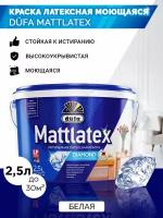 "Dufa" Вододисперсионная краска MATTLATEX RD100 2,5л