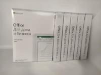 Microsoft Office 2019 Home and Business BOX