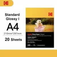 Фотобумага Kodak Glossy A4 20 листов (глянцевая)