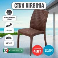 Стул B:rattan VIRGINIA без подлокотников, коричневый, 4 шт