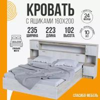 Двуспальная Кровать С Ящиком В Изголовье 160х200 дуб крафт серый/дуб крафт белый - СМ0695