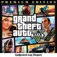Grand Theft Auto V Premium Edition PS4 (Цифровой код, регион: Индия)