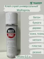 Клей спрей универсальный MULTISPRAY 500 мл