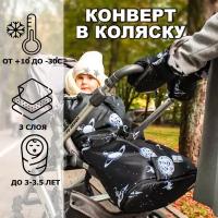 Конверт в коляску Little Maks "Космос"